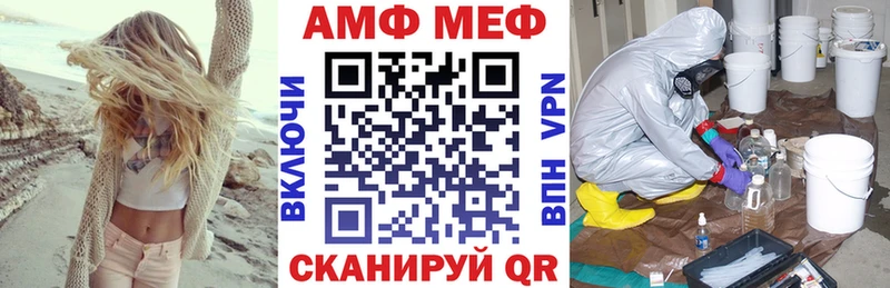 АМФ 98%  mega маркетплейс  Сысерть 