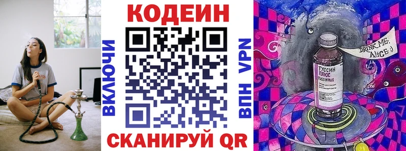 дарнет шоп  мега зеркало  Кодеиновый сироп Lean напиток Lean (лин)  Сысерть 