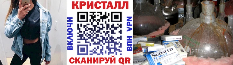 Метамфетамин мет Сысерть